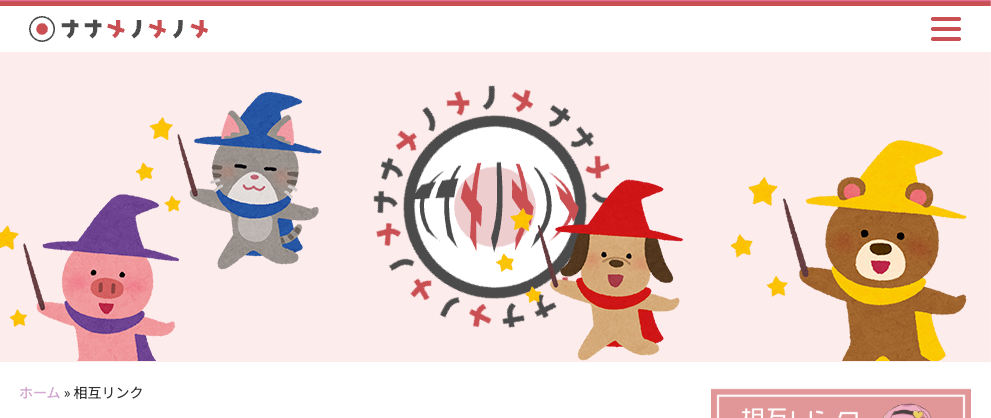 イラスト使用例