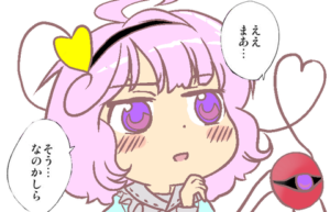 【東方】智霊奇伝は世界にひとつだけの花ですのアイキャッチ