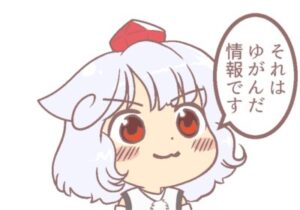 【東方】あれ？妖怪の山最高じゃね？のアイキャッチ