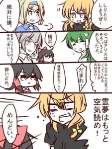 【東方】キレ突っ込みもできる魔理沙さんのアイキャッチ