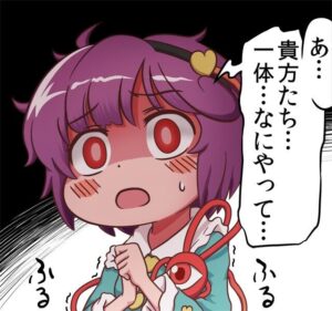 【東方】え、なにこれは…のアイキャッチ