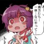 【東方】先生。アタイは今集中してんのサのアイキャッチ画像