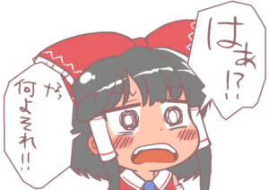 【東方】霊夢の血のアイキャッチ