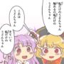 【東方】大好きなママの似顔絵コーナーのアイキャッチ画像