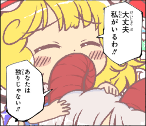 絶対的な強者！それ故の孤独！あなたに愛を教えるのは…のアイキャッチ