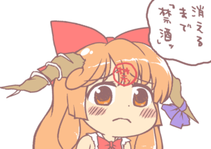 【東方】鬼ののアイキャッチ