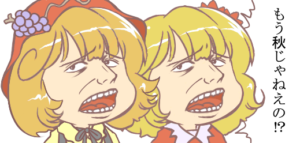 【東方】登場回数多いのに立ち絵が無いなんて悲しいですよー！のアイキャッチ