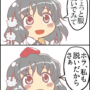 【東方】女のプライベートいいよね……のアイキャッチ画像