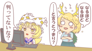 【東方】畜生界の侵入生のアイキャッチ