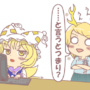 【東方】畜生界の侵入生のアイキャッチ画像