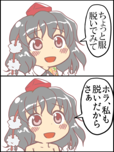 【東方】あやれいむ好き 同棲してのアイキャッチ